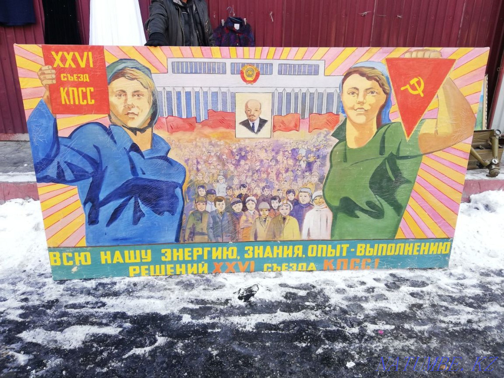 Продам картину соцреализм. Холст, маслом. Вримён ссср. Абай - изображение 1