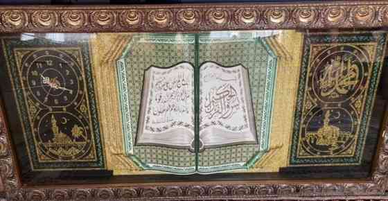 Картина "Аят из Корана" (??ран) в стекляной рамке с часами Шымкент