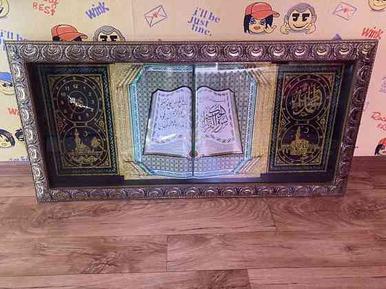 Картина "Аят из Корана" (??ран) в стекляной рамке с часами Shymkent