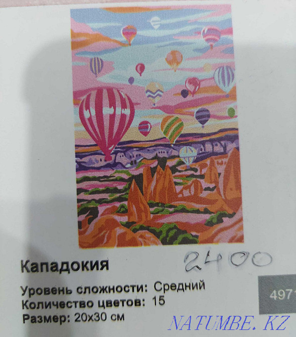 Картины по номерам 40*50 см Тараз - изображение 5