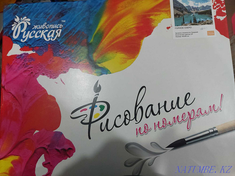 Картины по номерам 40*50 см Тараз - изображение 1