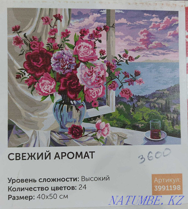 Картины по номерам 40*50 см Тараз - изображение 3