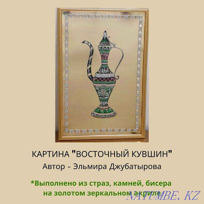 Авторская картина "Восточный кувшин" из страз Астана - изображение 1