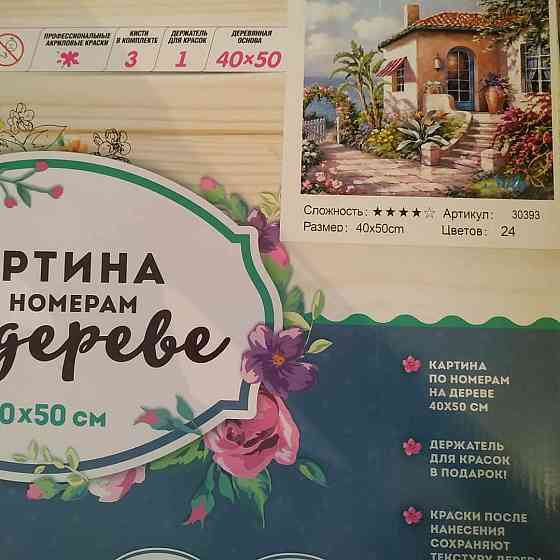 Картины по номерам на дереве Астана