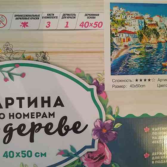 Картины по номерам на дереве Астана