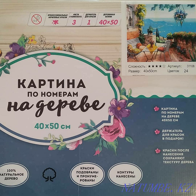 Ағашқа сандар арқылы салынған суреттер  Астана - изображение 2