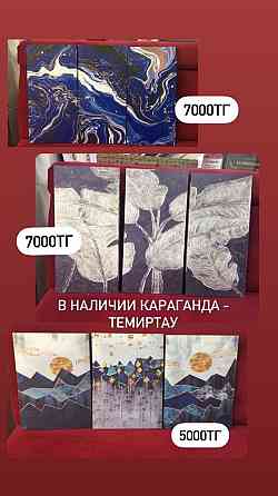 Картины на холсте Темиртау