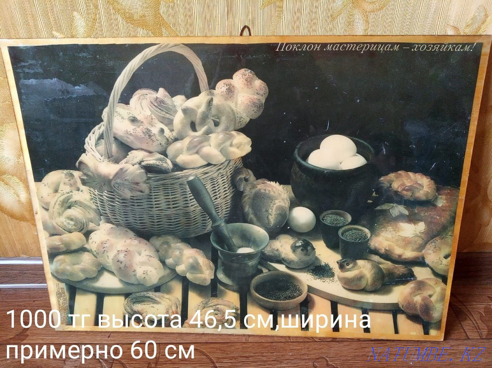 Картина советская ДСП лак магнум Караганда - изображение 1