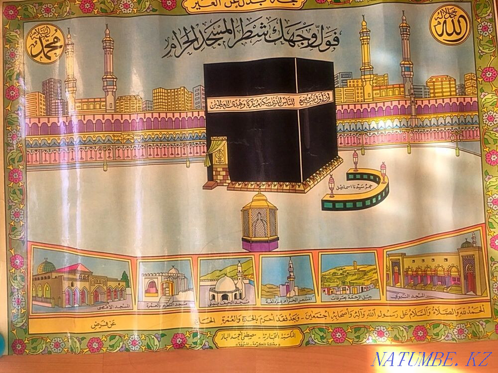 Picture/poster Muslim / Soviet era Astana - photo 1