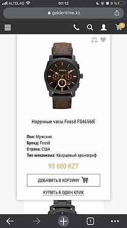 Мужские наручные часы Karagandy