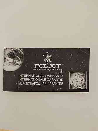 Наручные часы Poljot International Ust-Kamenogorsk