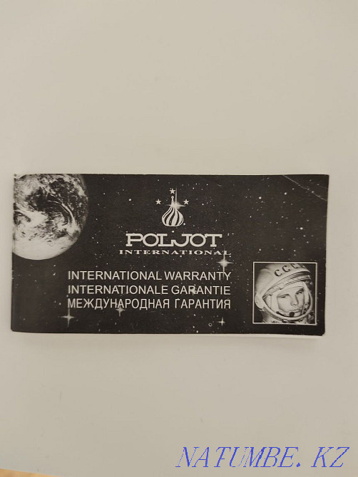 Наручные часы Poljot International Усть-Каменогорск - изображение 4