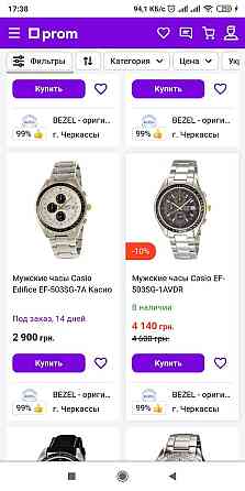 Продам наручные часы Талдыкорган