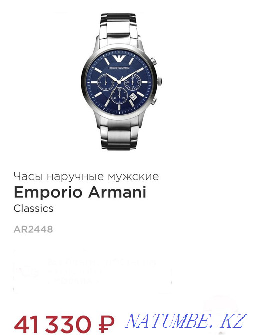 Emporio Armani AR2448 chronograph watch Almaty - photo 8
