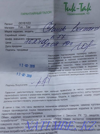 sell stylish men's wrist watch Ust-Kamenogorsk - photo 4