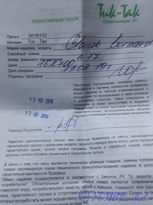 продам стильные мужские наручные часы Усть-Каменогорск - изображение 4
