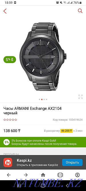 Часы наручные Armani AX2401 оригинал Актау - изображение 2