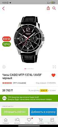 Часы наручные casio Костанай