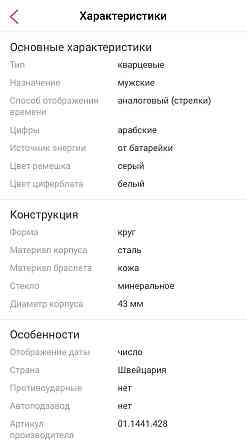 Наручные часы swissgear Астана