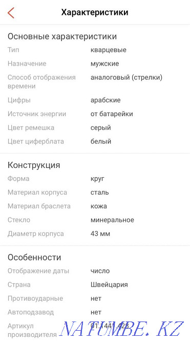 swissgear watch Astana - photo 6