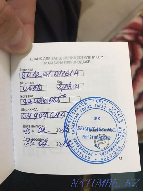 Часы наручные, золотые мужские  - изображение 5