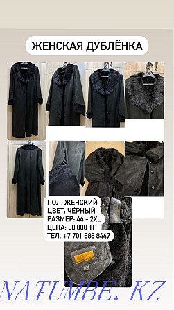Women's sheepskin coat. Women's clothing. Women's watch Shymkent - photo 1