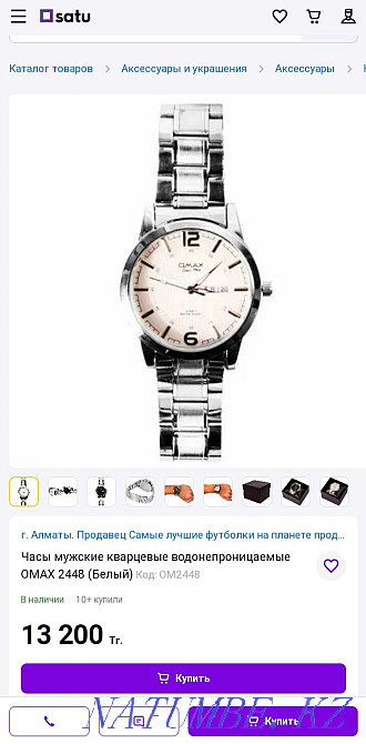 Наручные часы срочно продам Семей - изображение 4