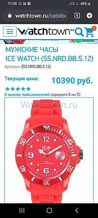 Waterproof.Наручные Часы ICE WATCH.Бельгия. Алматы