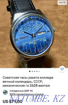 Продам наручные часы Рудный - изображение 1