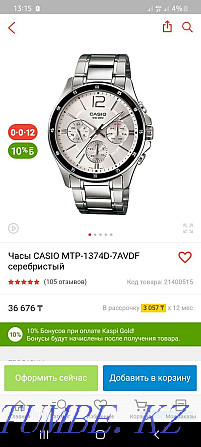 Ерлерге арналған сағат, casio, сағат Кайтпас - изображение 4