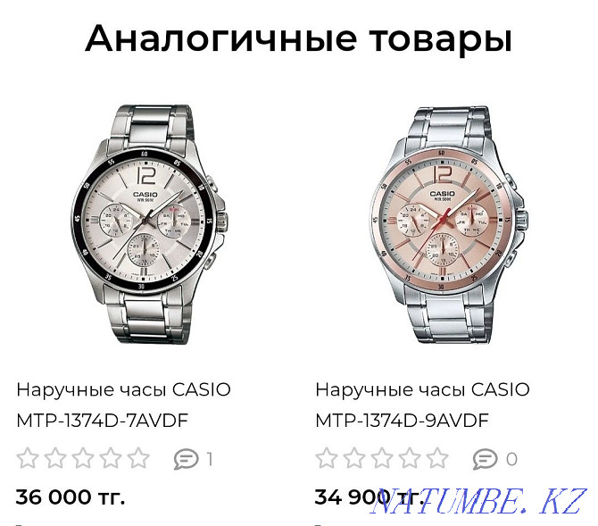 Ерлерге арналған сағат, casio, сағат Кайтпас - изображение 5