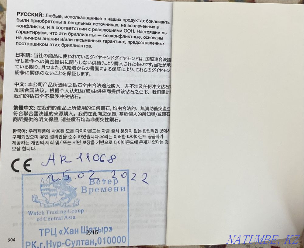 Selling watches from the company Emporio Armani Astana - photo 3