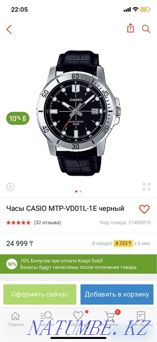 Часы наручные cacio Павлодар - изображение 1