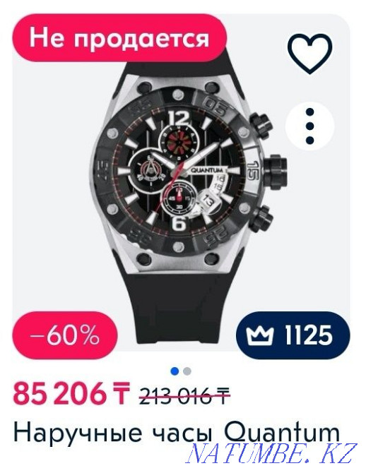 Продам мужские наручные часы Усть-Каменогорск - изображение 8