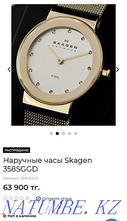 Қол сағаты Skagen 358SGGD  Астана - изображение 8