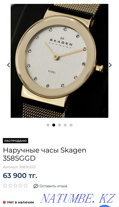 Наручные часы Skagen 358SGGD Астана - изображение 8