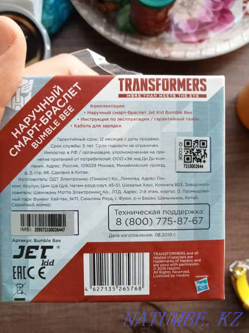 Наручный смарт -браслет часы детские Акжар - изображение 4