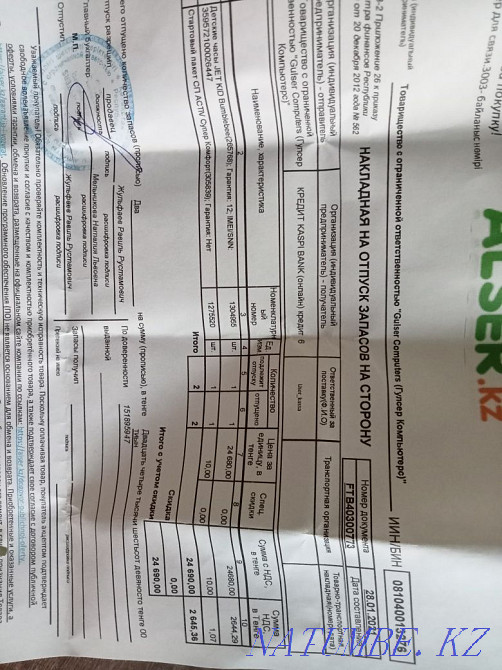 Наручный смарт -браслет часы детские Акжар - изображение 3