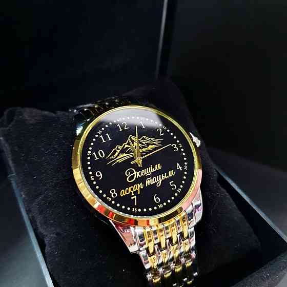 ИМЕННЫЕ наручные часы в г.Актобе. Подарок Актобе