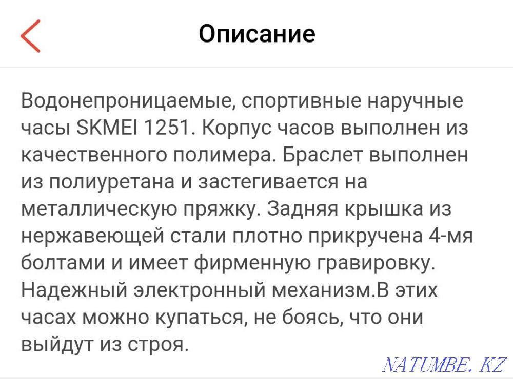 Ерлерге арналған сағаттар сатылады  Талдықорған - изображение 3