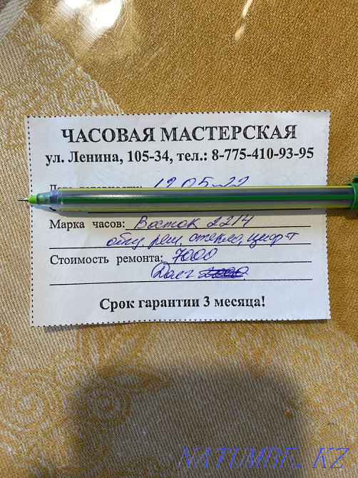 Часы наручные механические ""Восток" СССР. Рудный - изображение 8