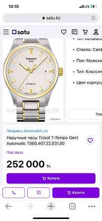 Продам наручные часы Жезказган