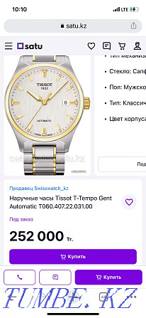 Sell watches Zhezqazghan - photo 1