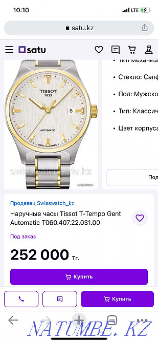 Продам наручные часы Жезказган - изображение 1