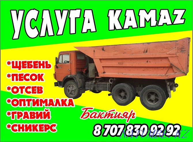 kamaz kamaz truck silver ring silver Taraz - photo 1