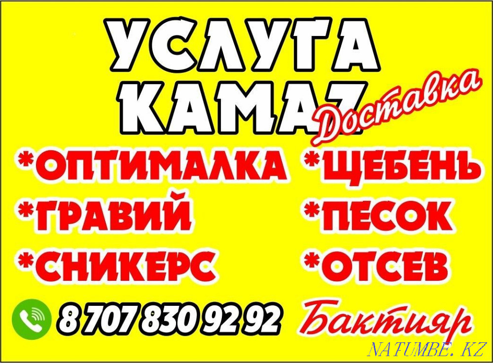 Камаз камаз погрузчик Серебро колцо серебро Тараз - изображение 2