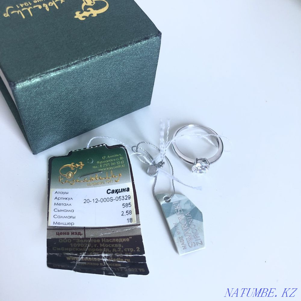 Ring gold 585 new with label 2.58gr. size 18 Astana - photo 3