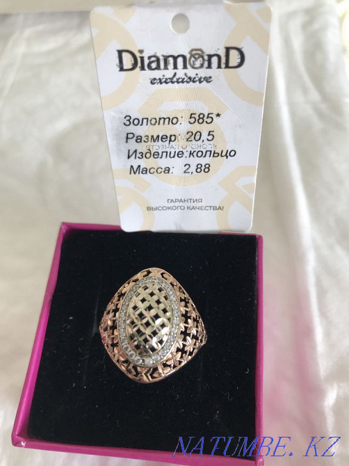 Кольцо золотое Темиртау - изображение 1