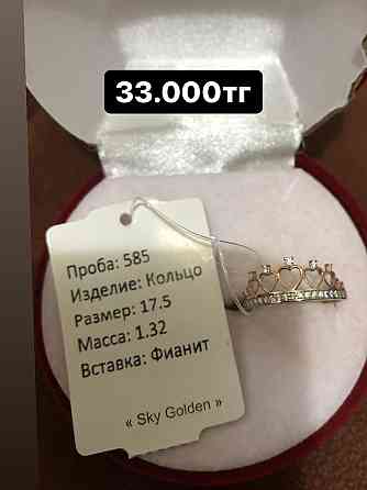 Продается золотые изделия новые Satpaev