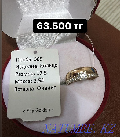 Продается золотые изделия новые Сатпаев - изображение 5